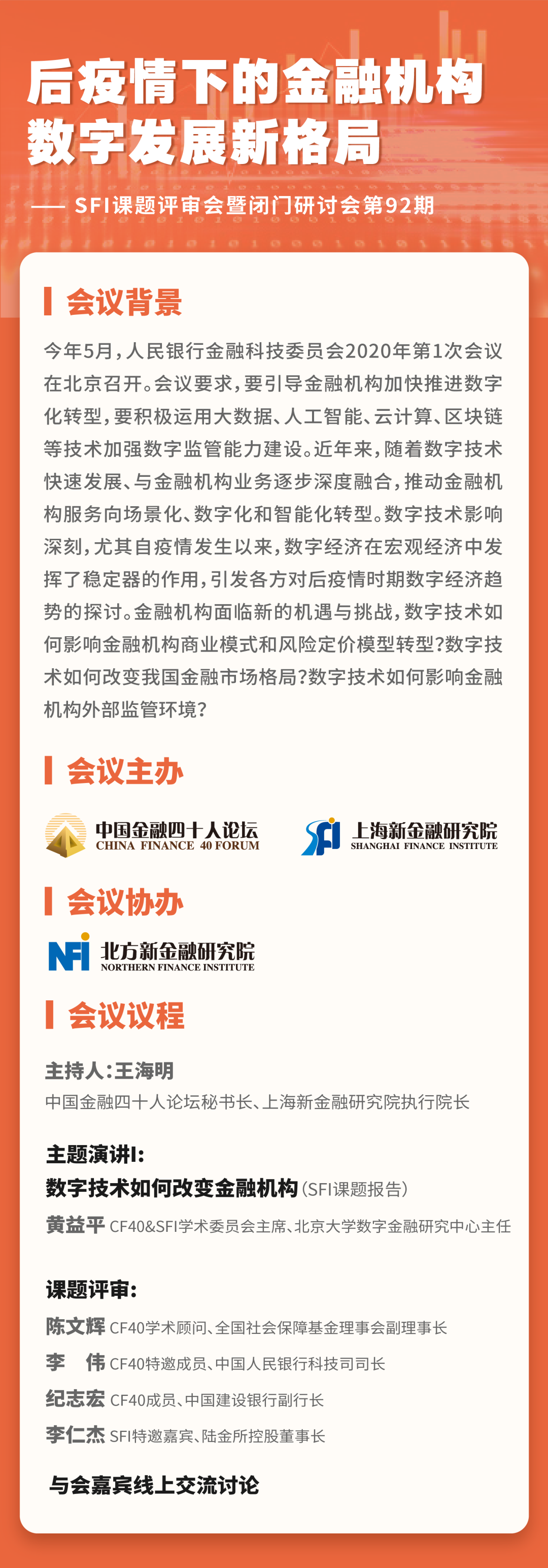数字货币的技术创新：如何推动金融服务的转型与升级_货币数字化趋势_货币数字化转型