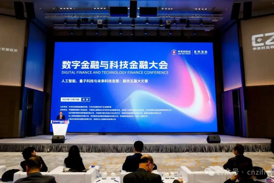 金融业历经多阶段迈向数字化智能化，专家共探数字金融趋势