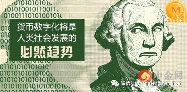 虚拟货币：有望成为最具前景的金融投资选择及相关剖析