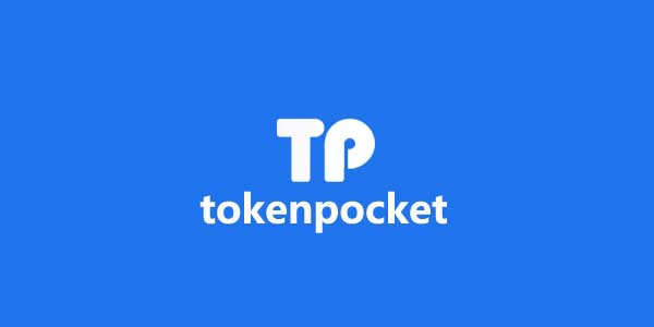 TokenPocket安卓版钱包下载及创建、导入钱包全流程指导