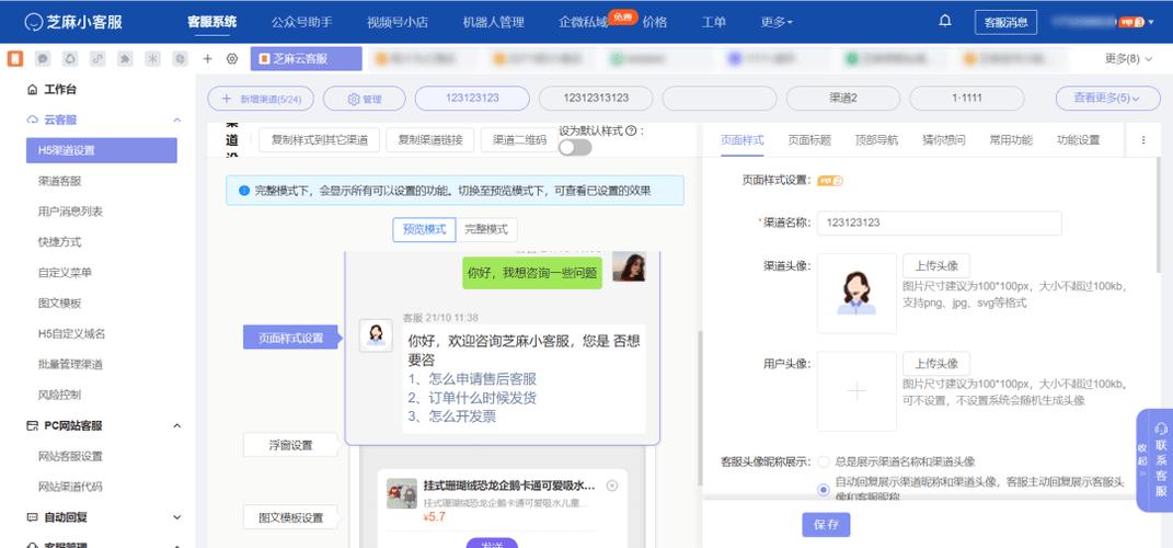 APP在线客服与邮箱咨询响应速度差异及客服专业能力分析