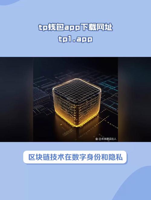 TokenPocket数字资产钱包应用，扩充社交圈层的实用方法