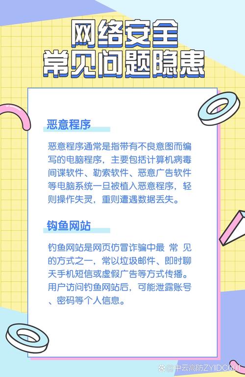 防止误信虚假官网及规避使用破解版软件风险的方法