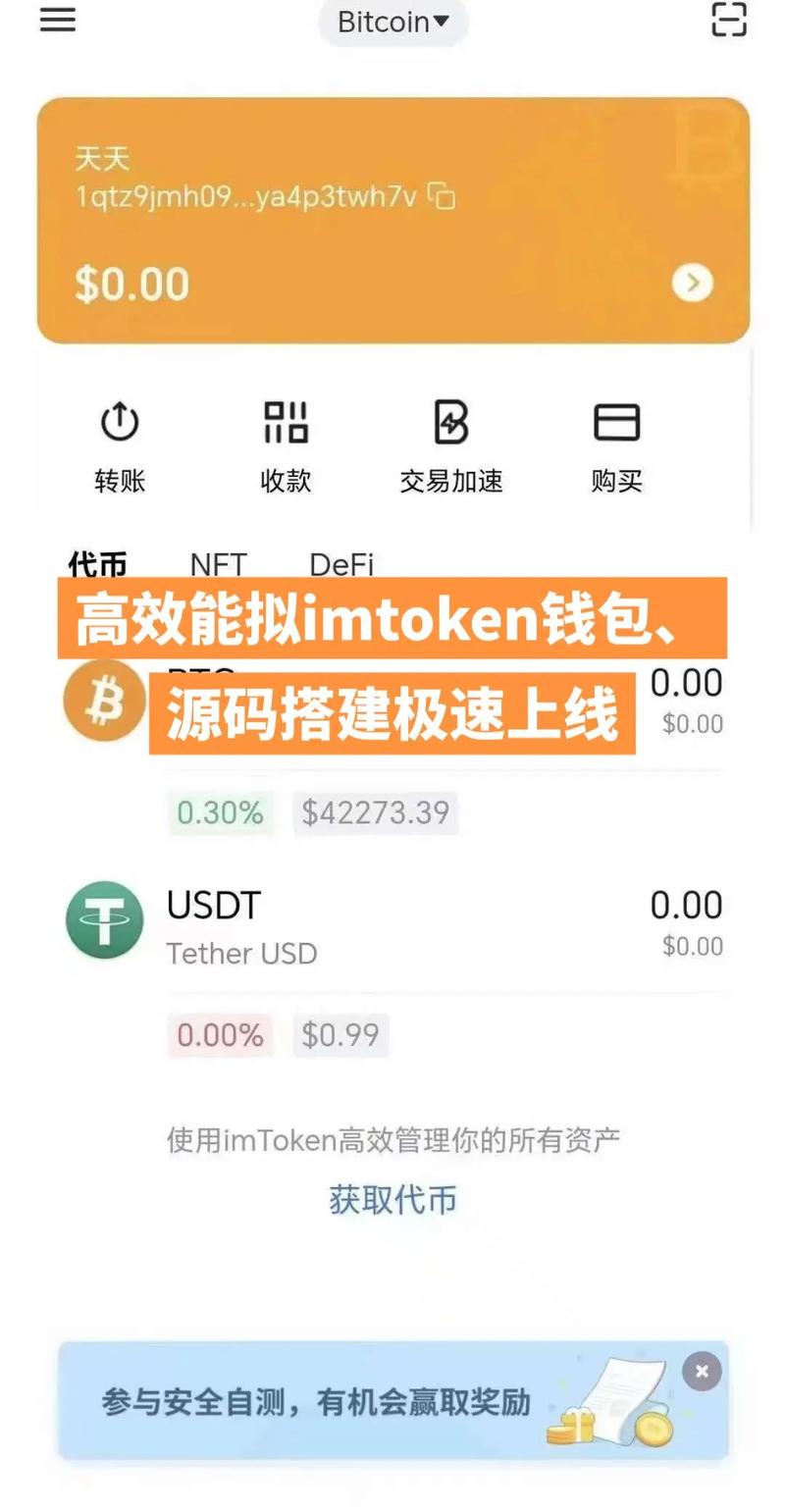 TokenPocket钱包官网下载app，便捷体验与快速下载的数字资产管理工具