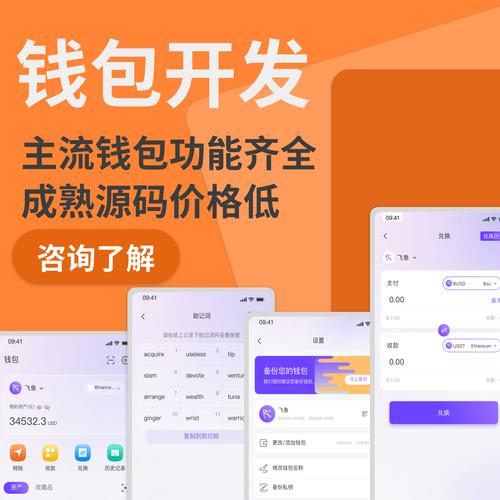 TP钱包官网下载后如何轻松进行多链管理及具体操作方法