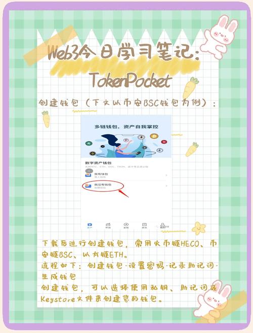 TokenPocket官网下载流程顺畅安全，用户反馈及实际使用体验良好