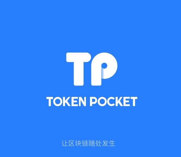 TP钱包app安卓版发展潜力大，拓展功能与提升安全两手抓