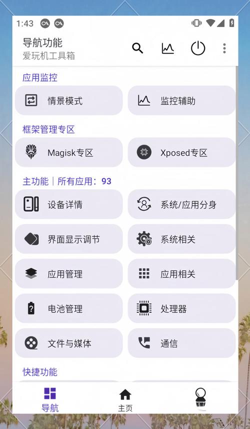 TP官方安卓最新版本受青睐，功能强且操作优安全性高